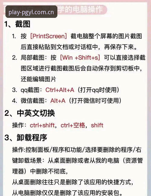 掌握PG电子稳定运行的必备实用指南：从下载到畅玩的完整技巧