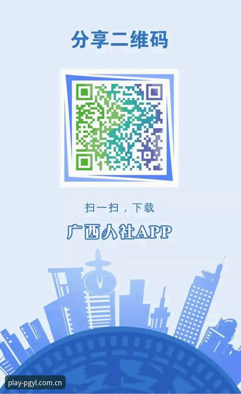 PG电子手机App下载 PG电子手机App下载实用指南:从趋势分析到功能详解的必备知识