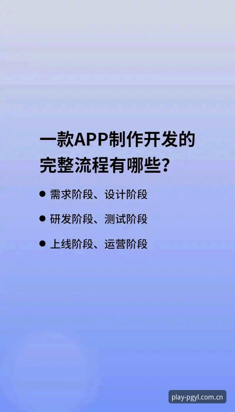 PGYL入口 PGYL入口完整指南:从官网下载到手机App安装的全流程解析